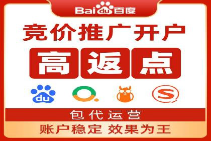 竞价推广开户案例对比分析